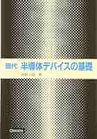 ㉙1991年版 薄膜電子デバイス年鑑 1991年版 薄膜電子デバイス年鑑