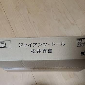 ❣️未使用❣️巨人❣️ジャイアンツ❣️松井秀喜さん❣️55❣️フィギュア❣️完品 Amazon.co.jp: 巨人ジャイアンツ松井秀喜さん55フィギュア完品