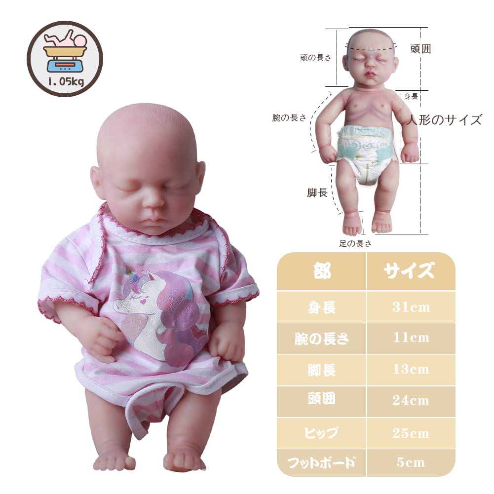 Amazon | 31cm リボーンドール フルシリコン ドール リアル赤ちゃん