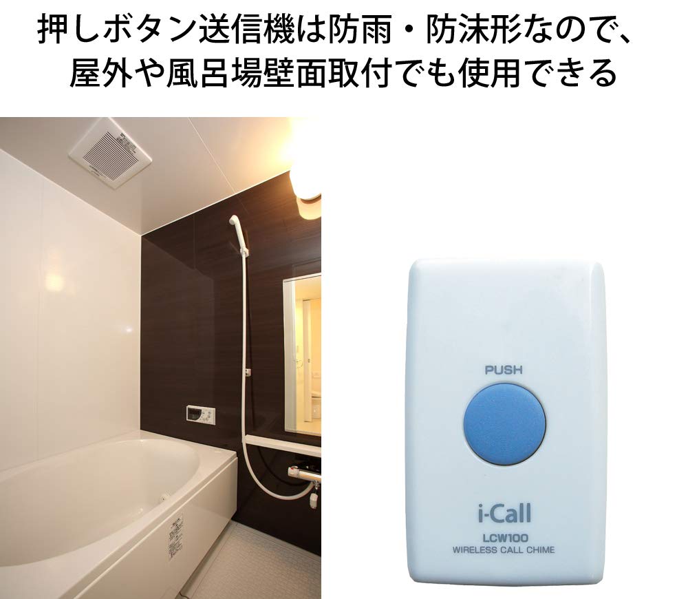 Amazon.co.jp: リーベックス(Revex) ワイヤレス チャイム インターホン