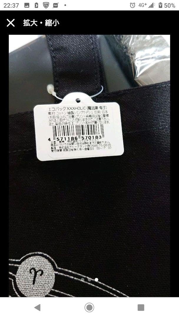 Amazon.co.jp: CLAMP ホリック 魔法陣 エコバッグ&Tシャツ Mサイズ  