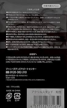 知念侑李 アクスタ フォトセ シリアルコード付 知念侑李 アクスタ フォトセ シリアルコード付 アクスタ fest