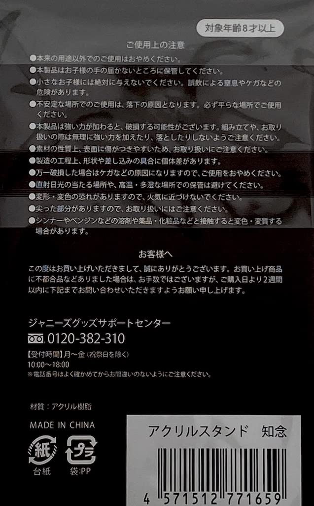 Amazon.co.jp: Hey! Say! JUMP 【 アクリルスタンド （ 知念侑李