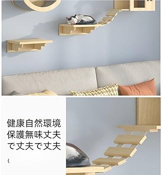 Amazon.co.jp: Hubiuyo キャットウォーク 木製 吊り橋 DIY