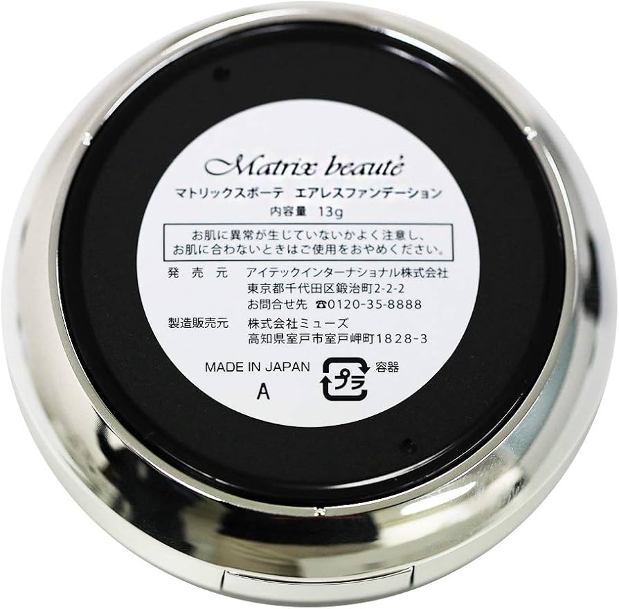 マトリックスボーテ　エアレスファンデーション　マスカラ　マトリックスアイライナー アイテック マトリックスボーテ マスカラ│【正規加盟店