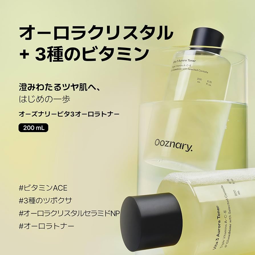 Amazon | オーズナリー(Ooznary) ビタ3オーロラトナー200ml 透明感