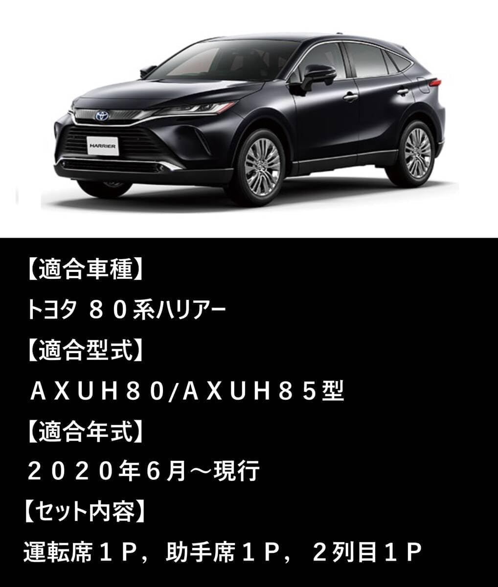 Amazon | 80系 ハリアー 防水仕様 3D フロアマット 後部座席 2列目 防 