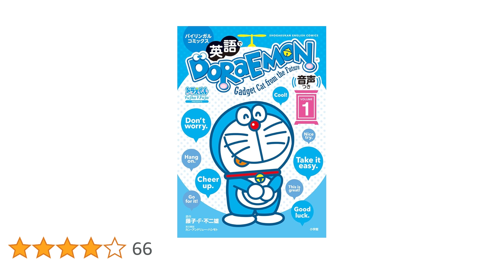 【英語】ドラえもん Doraemon 1〜10 71WP9Ima7nL.jpg