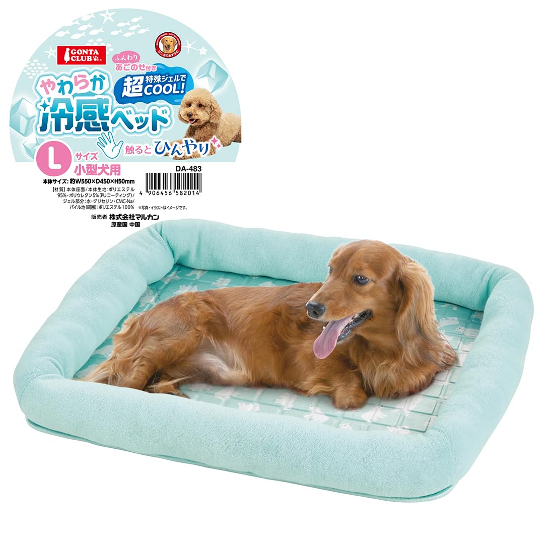 まるさま専用ページ Amazon | マルカン 白クマさんのあごのせ付きやわらか冷感ベッド L