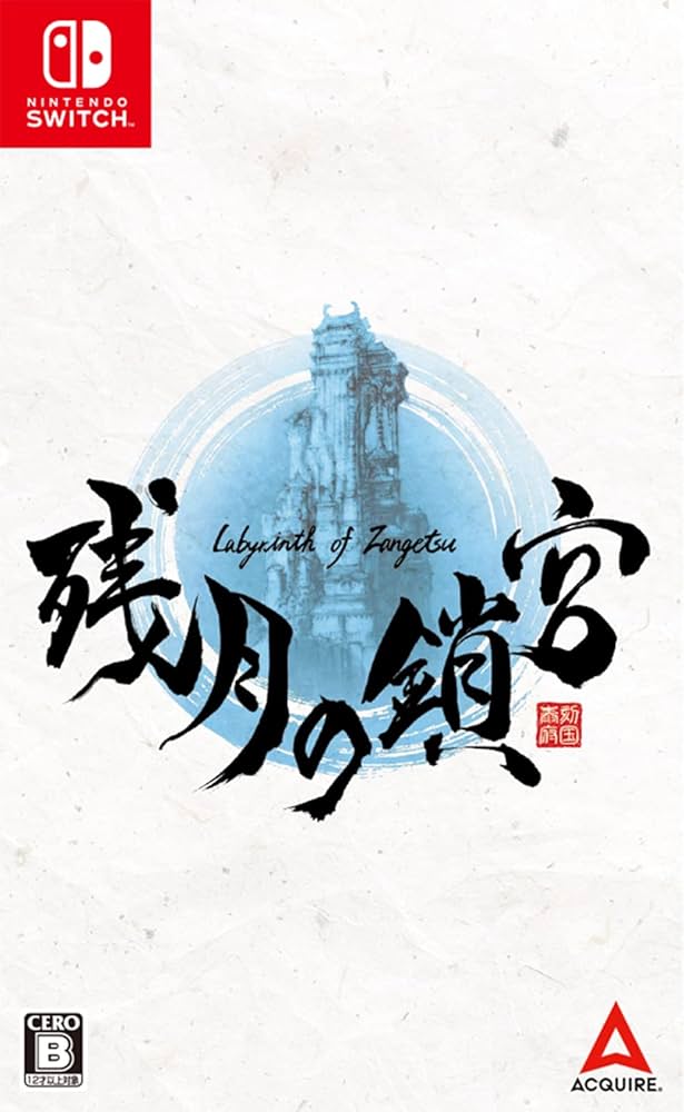 Amazon.co.jp: 【Switch】残月の鎖宮-Labyrinth of Zangetsu- : ゲーム Amazon.co.jp: 【Switch】残月の鎖宮-Labyrinth of Zangetsu- : ゲーム