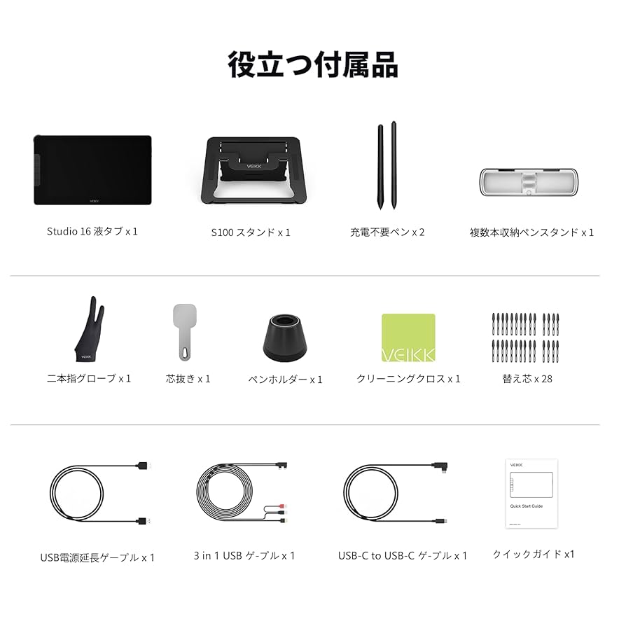 Amazon | VEIKK Studio 16 液タブ 15.6インチ 液晶タブレット