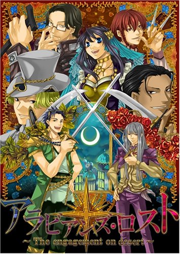 アラビアンズロスト　ステラ特典 缶バッジ　QuinRose　アラビアンズ·ロスト 615TNS7BFNL.jpg