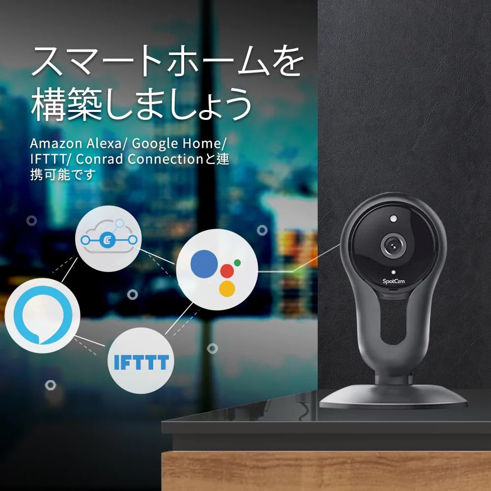 SpotCam WiFi ビデオモニタリング SpotCam-FHD-Pro クラウド対応 フルHDネットワークカメラ｜SpotCam-FHD／SpotCam