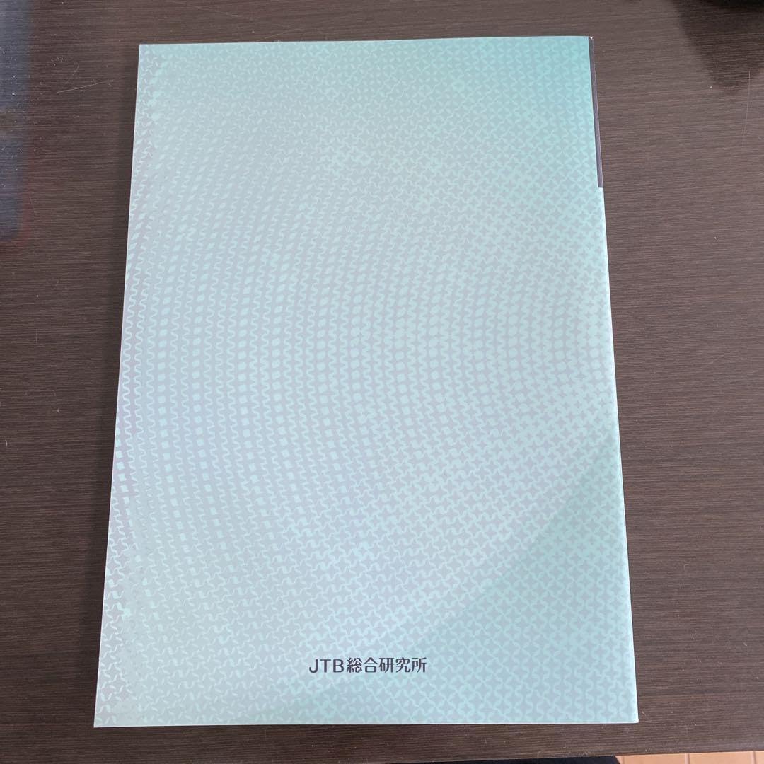 Amazon.co.jp: 旅行業実務シリーズ 5.海外旅行実務 出入国法令と