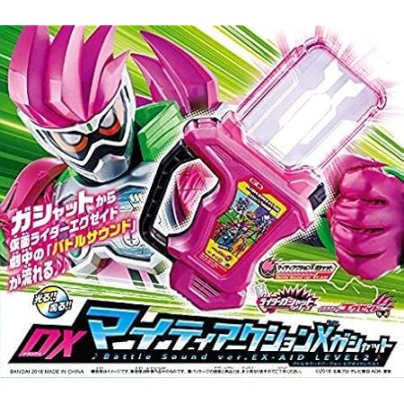 Amazon 仮面ライダー エグゼイド Dxマイティアクションx ガシャット バトルサウンドバージョン ガシャットのみ ベルト なりきりアイテム おもちゃ