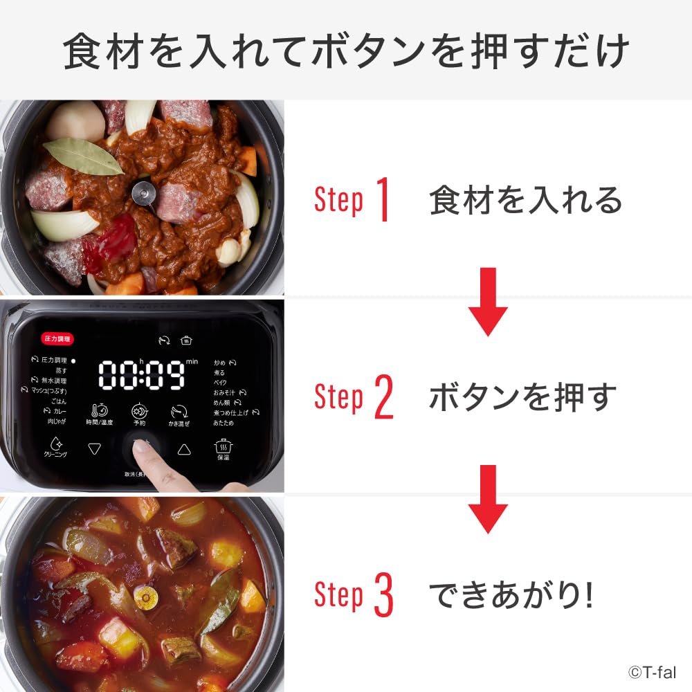 Amazon.co.jp: T-fal (ティファール): 新製品