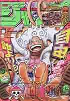 週刊少年ジャンプ2022年10月3日号 週刊少年ジャンプ2022年42号 10月3日号 - メルカリ