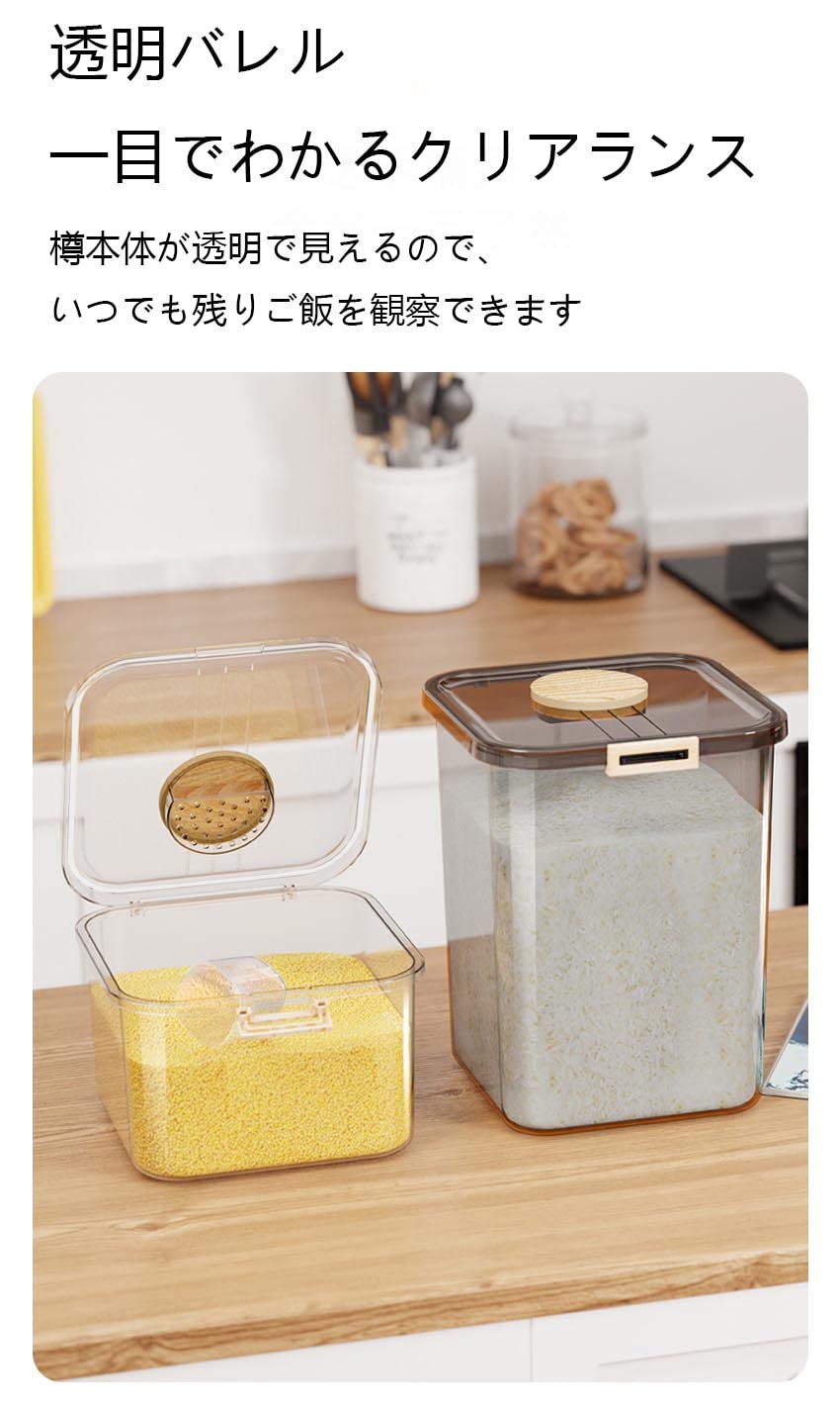 Amazon｜家庭用 防虫・防湿・密封 食品級 蛤型 透明 キッチン 雑穀米