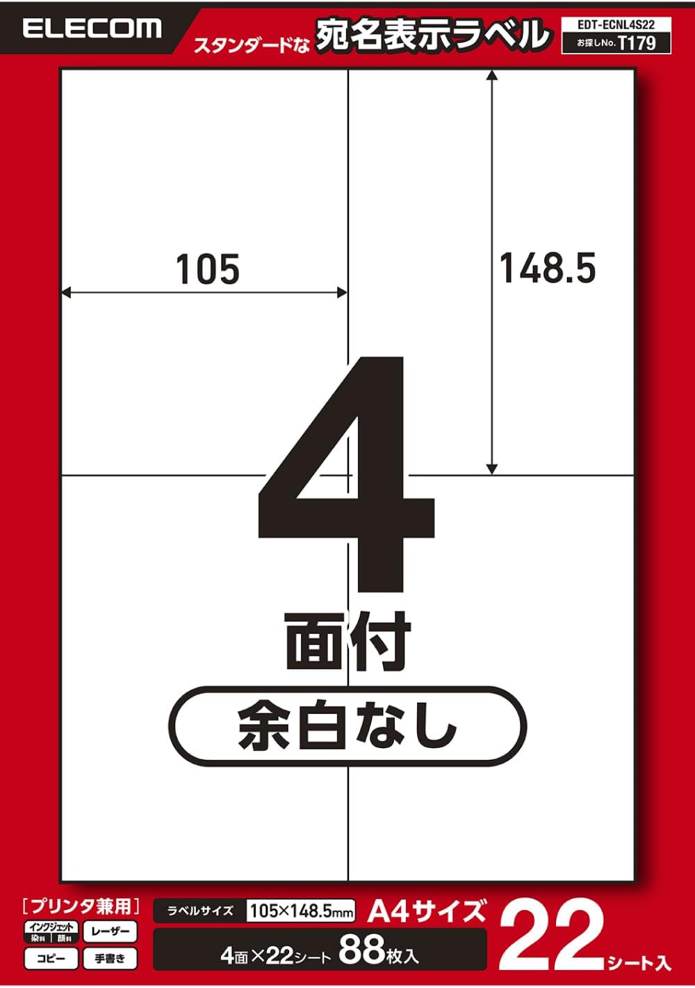 Elecom EDT-ECNL4S22 Label Seal, Address and Label 4 Sides, 5.8 x 4.1 inches (148.5 x 105 mm), No Margin, 22 Sheets
