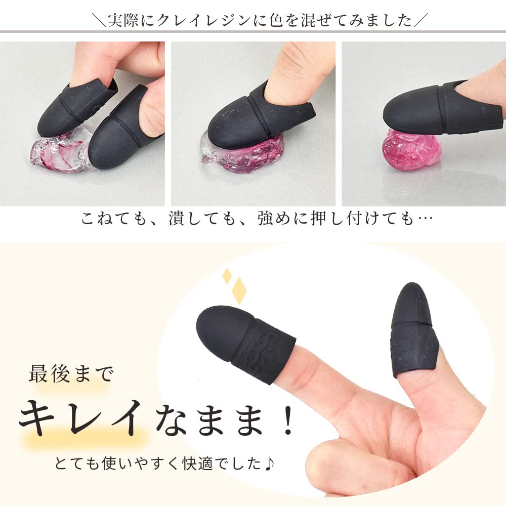 Amazon | MYmama 指サック シリコン製 4個 セット レジン用 UV LED