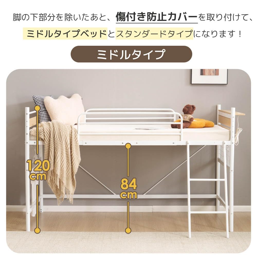 3WAYロフトベッド シングル 収納·コンセント付 高さ調整可 耐震 WHITE Amazon｜ロフトベッド パイプベッド シングル 3WAY 高さ調節