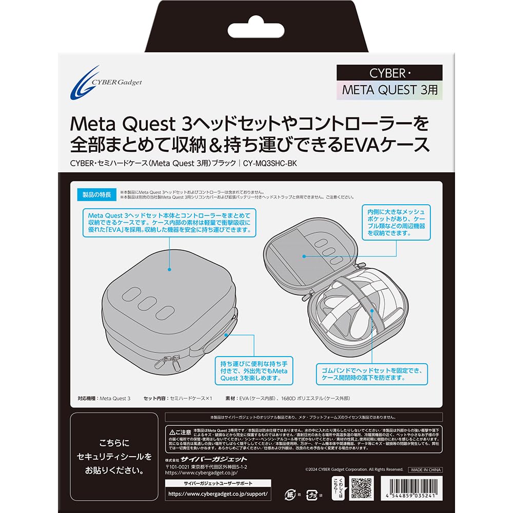 Amazon.co.jp: CYBER・セミハードケース（Meta Quest 3用