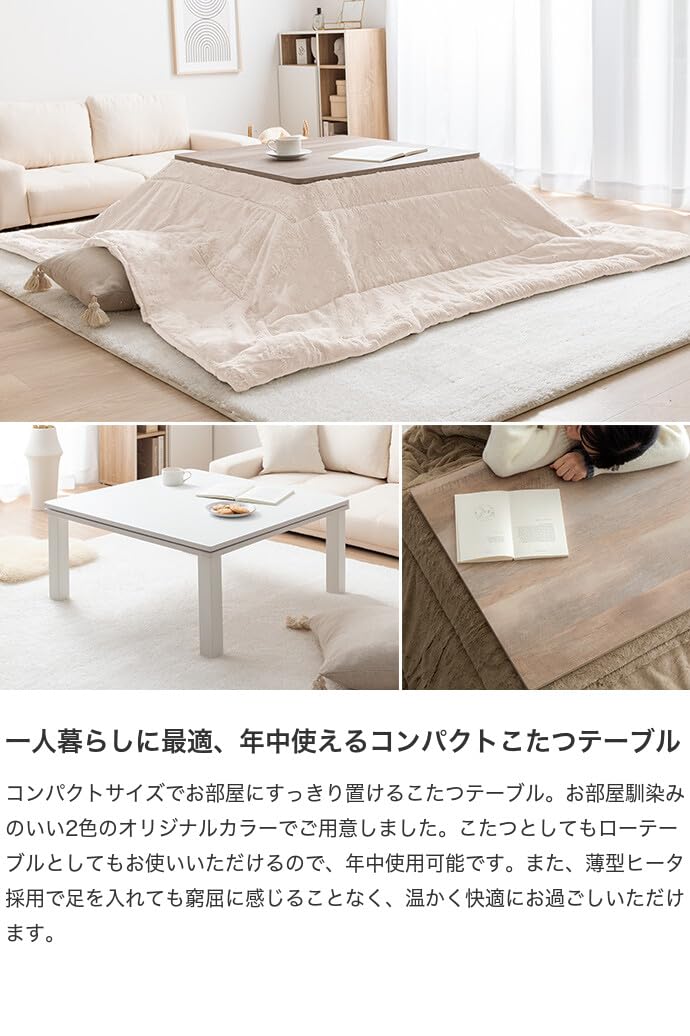 Amazon.co.jp : 家具350 こたつテーブル 単品 75×75cm 正方形 角型