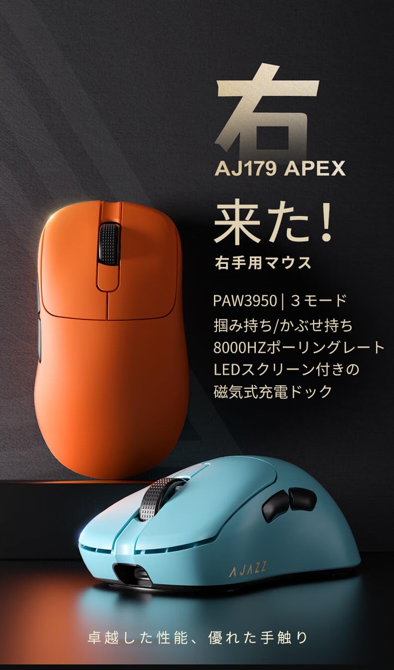 専用 Amazon.co.jp: KDSTROE(小さな店)×AJAZZ AJ179 APEX ゲーミングマウス