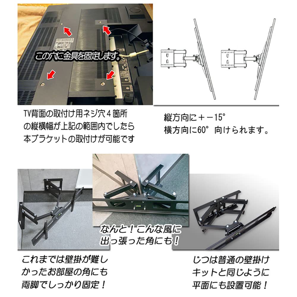Amazon | テレビ 壁掛け アーム式 コーナー設置 ~63インチ対応 耐荷重