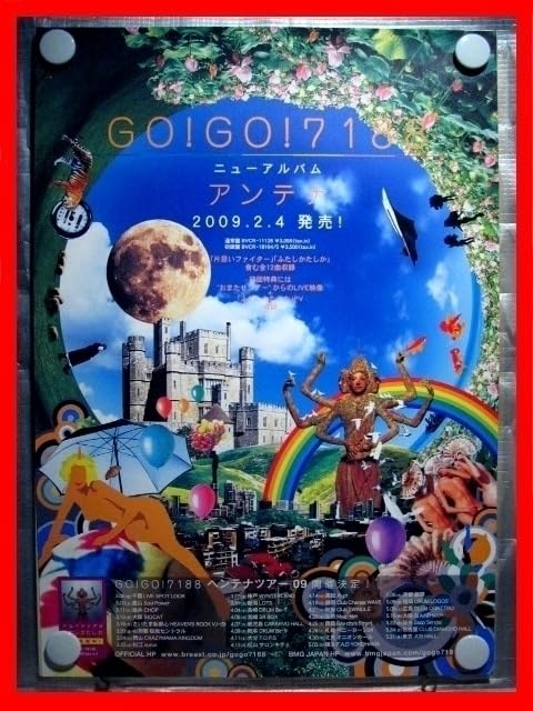 Amazon.co.jp: GO!GO!7188アンテナ品B2告知ポスター()＆筒代 : 文房具