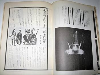 ◆古本◆演劇理論誌 地下演劇・11号◆特集：密室劇（阿呆船）◆寺山修司 天井桟敷 Amazon.co.jp: 芸能地下演劇1977/11号特集：密室劇「阿呆船