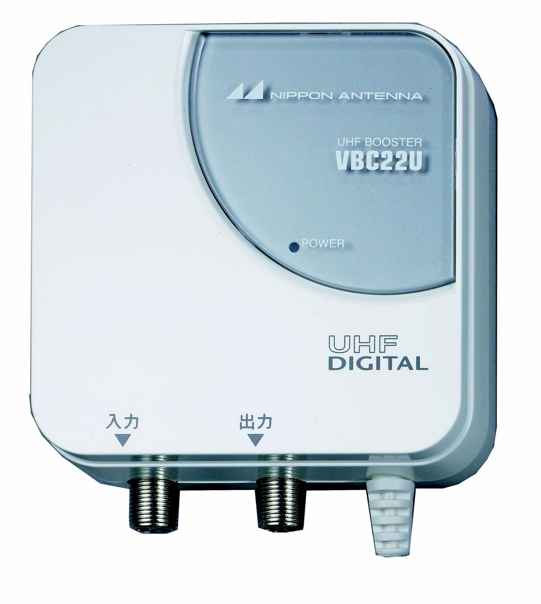Amazon | 日本アンテナ VBCシリーズ コンパクトタイプ屋内用 卓上型ブースター VBC22U | 日本アンテナ | アンテナブースター