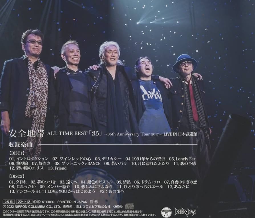 レコード3枚組　安全地帯　ALL TIME BEST 35th 武道館 Amazon.co.jp: ALL TIME BEST「35」~35th Anniversary Tour 2017~LIVE