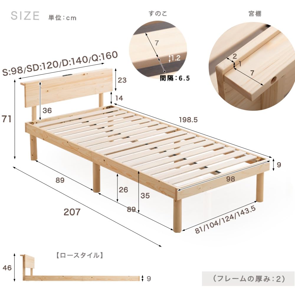 【新品未使用】タンスのゲン ベッド シングル 天然木 北欧パイン材使用 宮棚 2口コンセント すのこベッド 49600785(80457) 数量限定】タンスのゲン ベッド シングル 天然木 北欧パイン材使用 宮