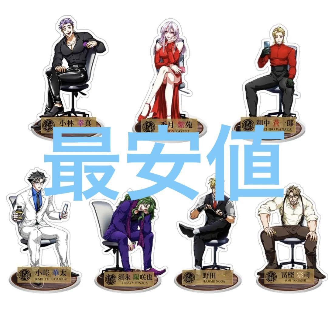 アクリルスタンドセット⑨ 【公式通販】