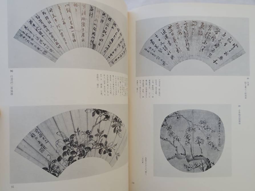 Amazon.co.jp: 0031892 呉譲之の書画篆刻 謙慎書道会著 二玄社