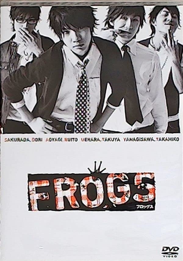 Amazon.co.jp: 舞台 FROGS フロッグス / 2007.3.20 / 桜田通/青柳塁斗