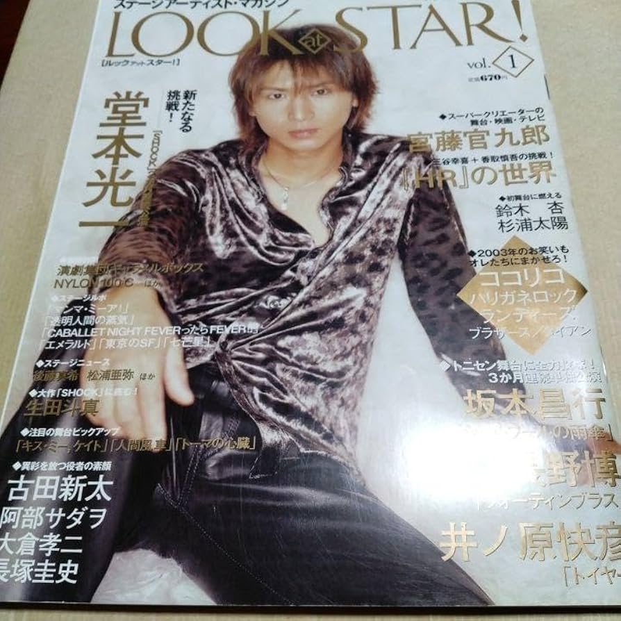 KinKi Kids 2003年キャンペーン☆ブレスレット&タグ ジャニーズ KinKi Kids 2003年キャンペーン☆ブレスレット&タグ ジャニーズ