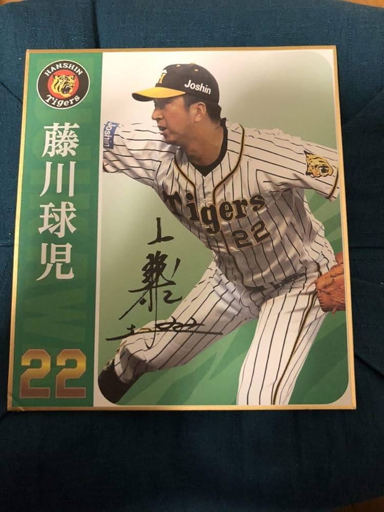 Amazon.co.jp: 引退 阪神タイガース 藤川球児選手 ミニサイン色紙