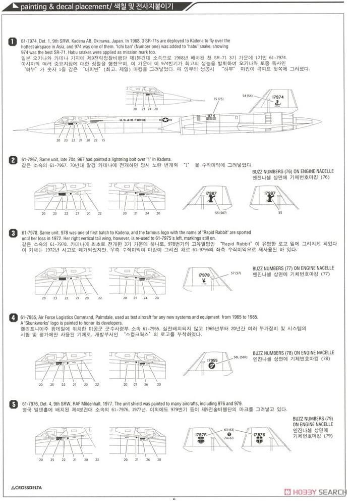 Academy 12448 SR-71 Blackbird Recon Surveillance 1/72
