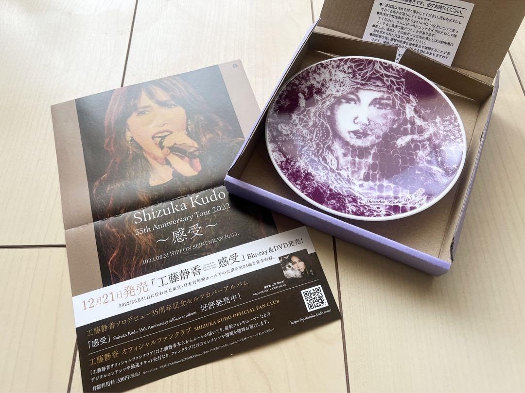 Amazon.co.jp: 工藤静香 ディナーショー 絵皿 : ホーム＆キッチン