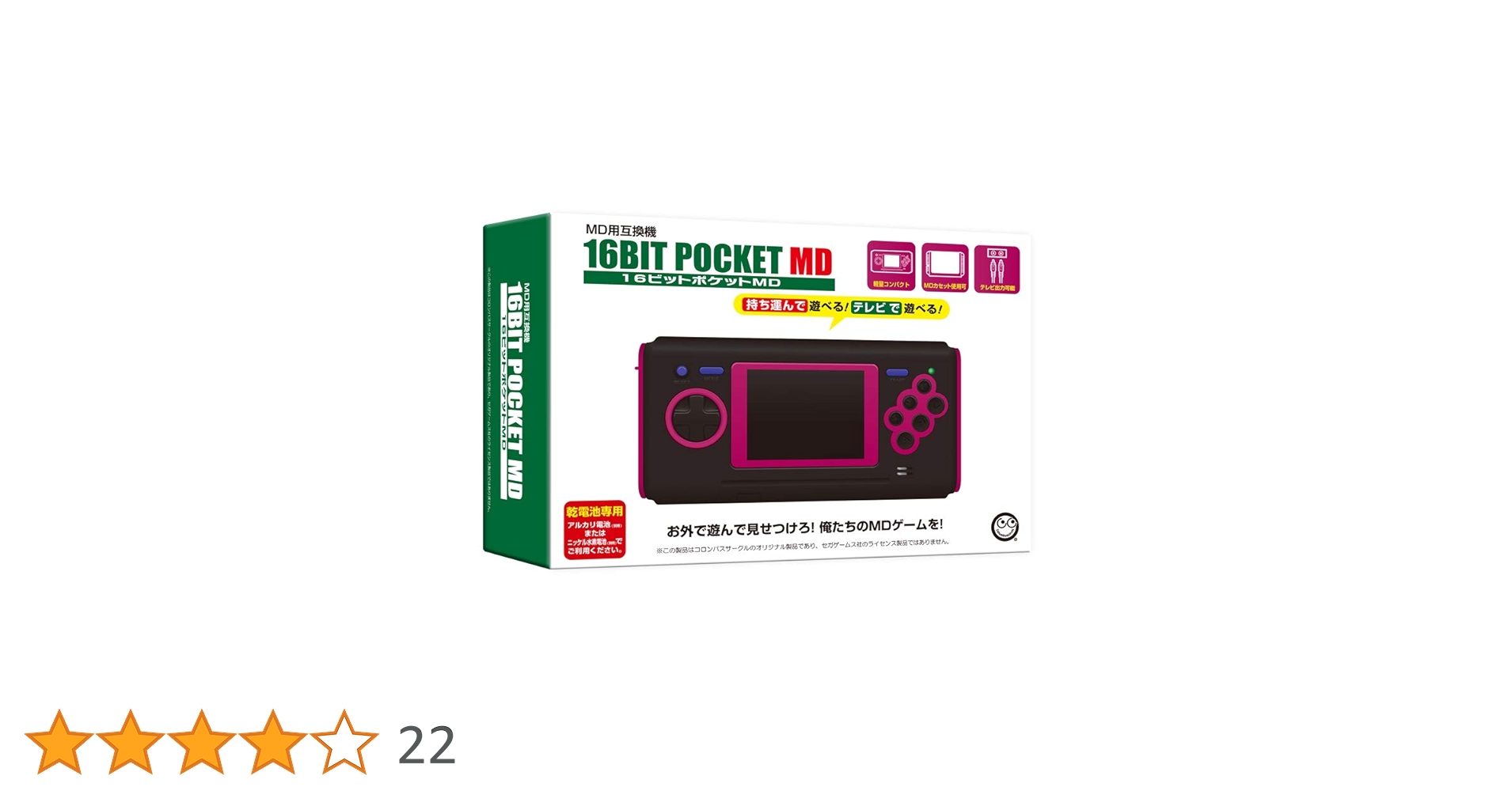Amazon | (MD用互換機) 16ビットポケットMD【16BIT POCKET MD