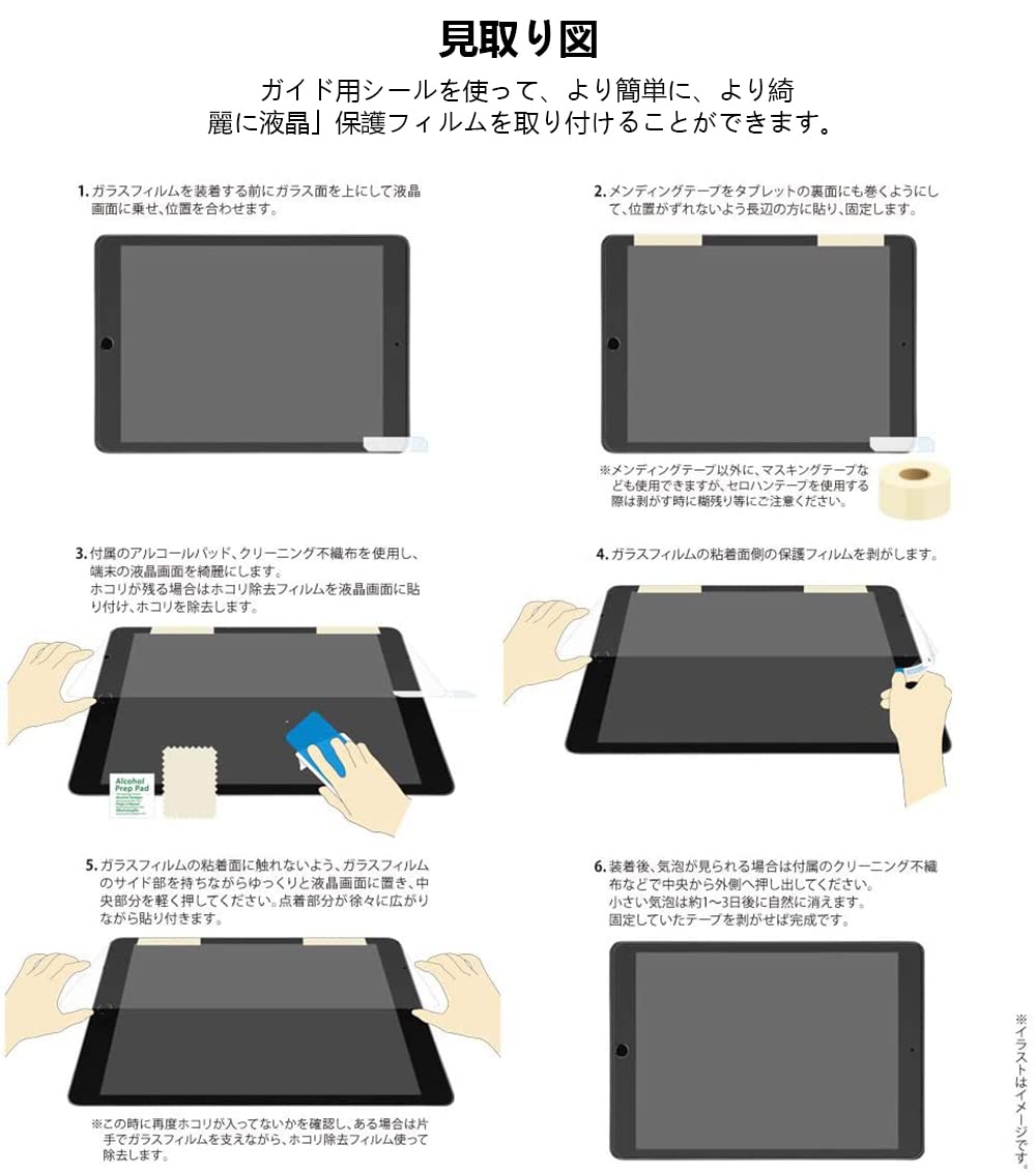 Amazon.co.jp: iPad Air 4 ガラスフィルム 保護フィルム 強化 ガラス