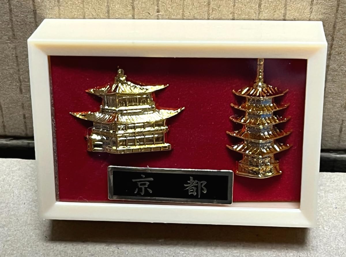 Amazon.co.jp: 開運【プラケース入り】京都金閣寺・五重塔【金色 