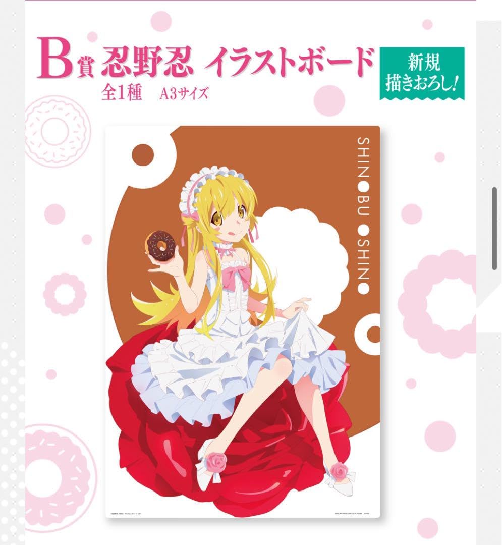 1ロット一番くじ 物語 シリーズ 儂と私と僕の晴衣装 フルコンプ 販促品