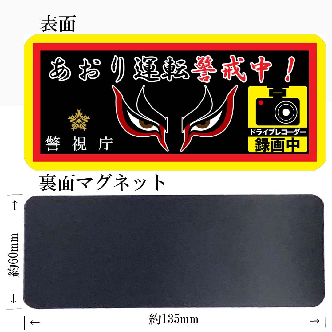 ⭐︎値下げ⭐︎うさまらーカードホルダー　ステッカー3枚入 Amazon.co.jp: 警察グッズ 防犯マグネット ステッカー あおり