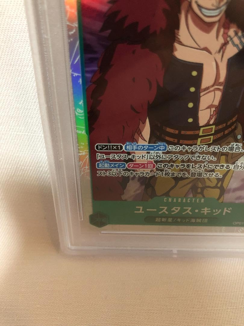 Amazon.co.jp: ユースタス キッド PSA10 OP01-051 SR ワンピ