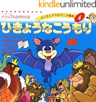 【77冊】よい子とママのアニメ絵本・名作絵本　DVD付き　読み聞かせ 77冊】よい子とママのアニメ絵本・名作絵本 DVD付き 読み聞かせ 77