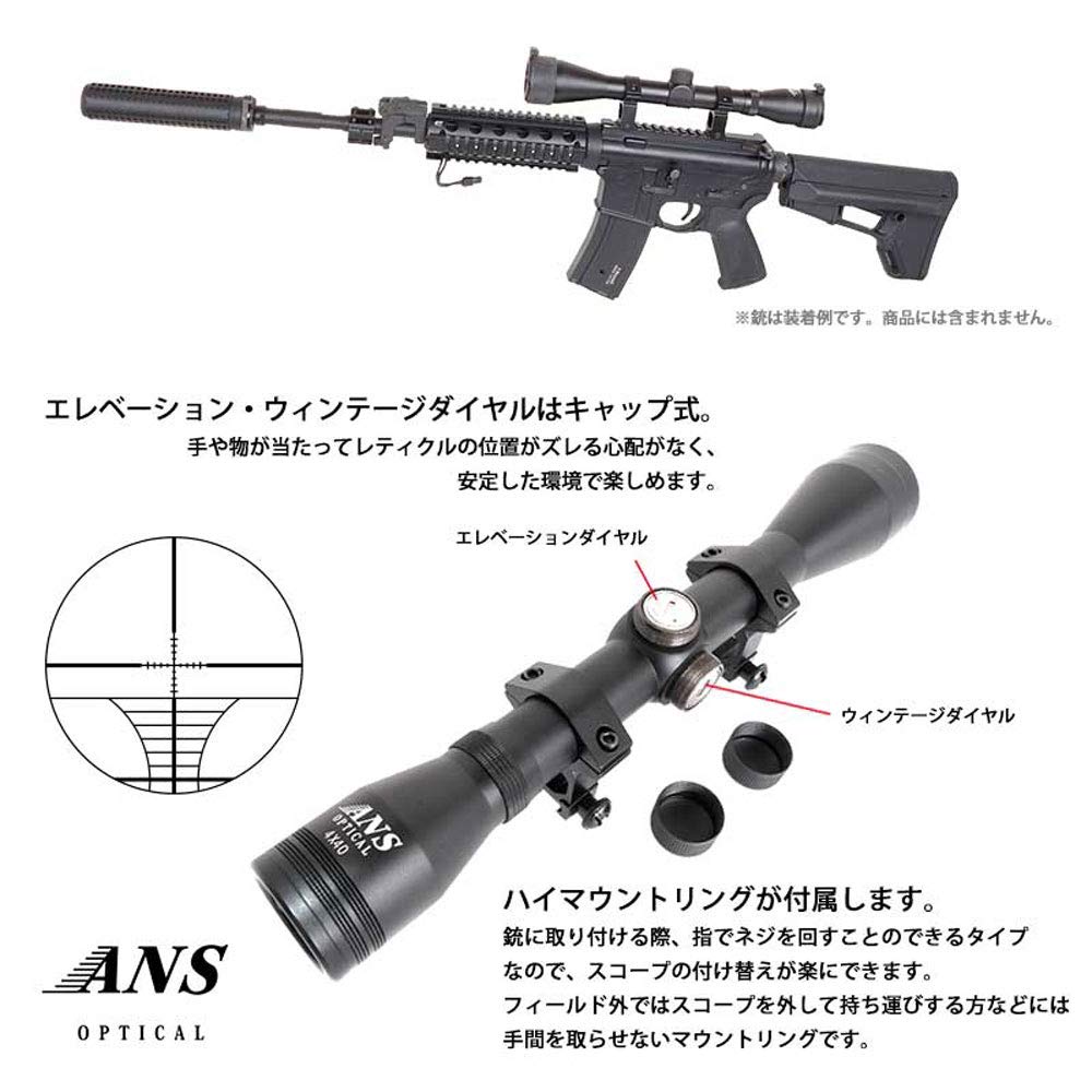 Amazon.co.jp: ANS Optical RF4x40 ライフルスコープ 4倍固定 スコープ