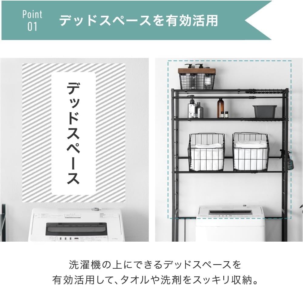Amazon｜伸縮式ランドリーラック 幅 66～94cm 洗濯かご台付き スリム
